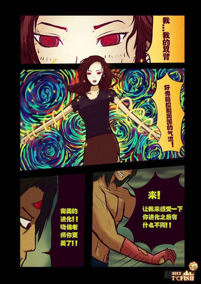 《尸兄（我叫白小飞）》漫画最新章节第25集免费下拉式在线观看章节第【8】张图片