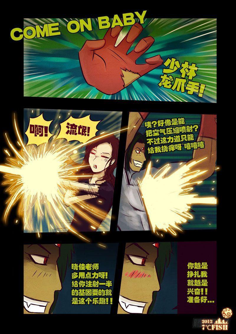 《尸兄（我叫白小飞）》漫画最新章节第25集免费下拉式在线观看章节第【9】张图片