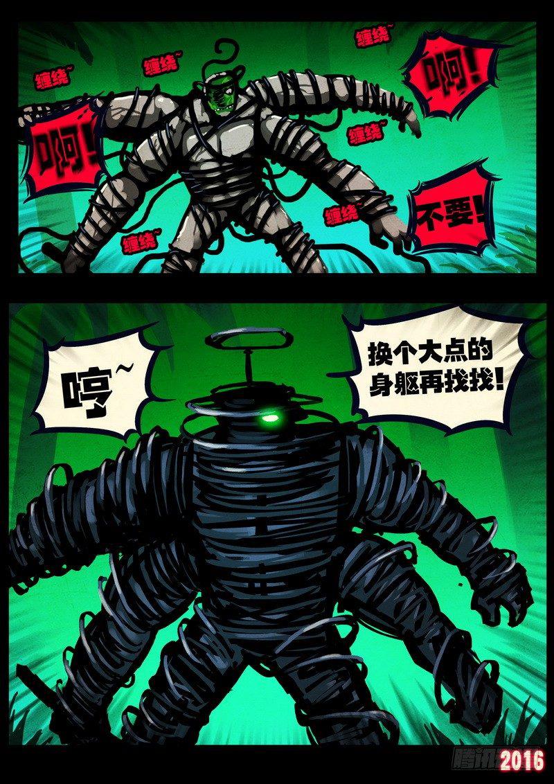 《尸兄（我叫白小飞）》漫画最新章节第034集免费下拉式在线观看章节第【12】张图片