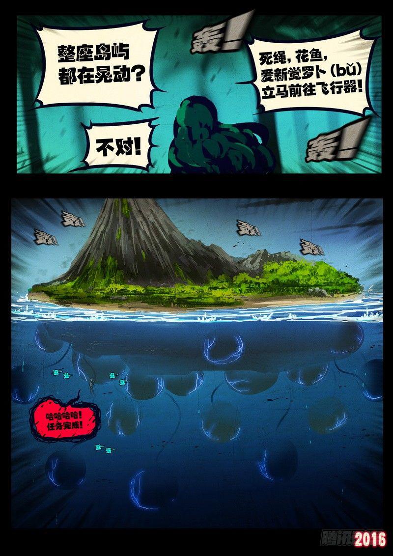 《尸兄（我叫白小飞）》漫画最新章节第034集免费下拉式在线观看章节第【18】张图片