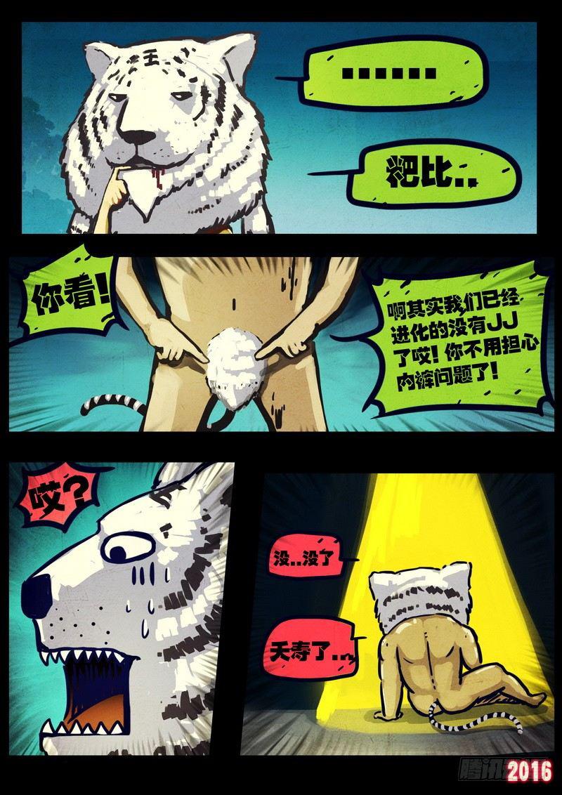 《尸兄（我叫白小飞）》漫画最新章节第035集免费下拉式在线观看章节第【15】张图片