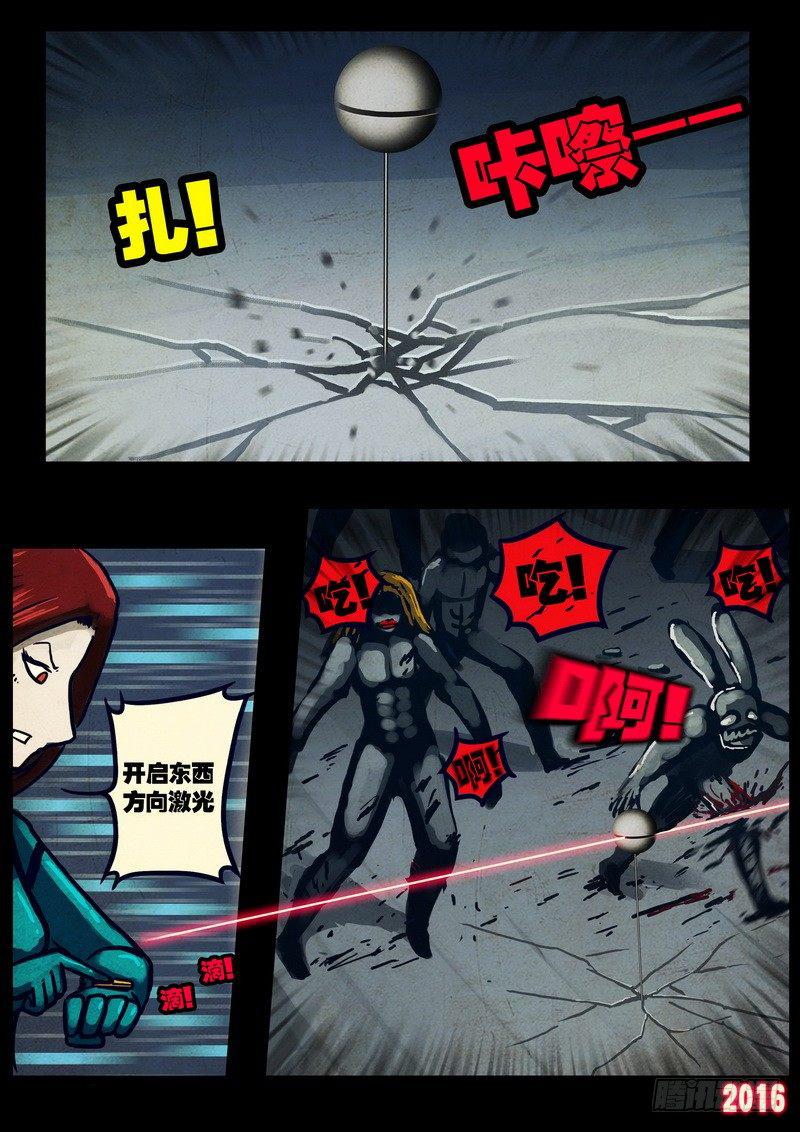 《尸兄（我叫白小飞）》漫画最新章节第035集免费下拉式在线观看章节第【9】张图片