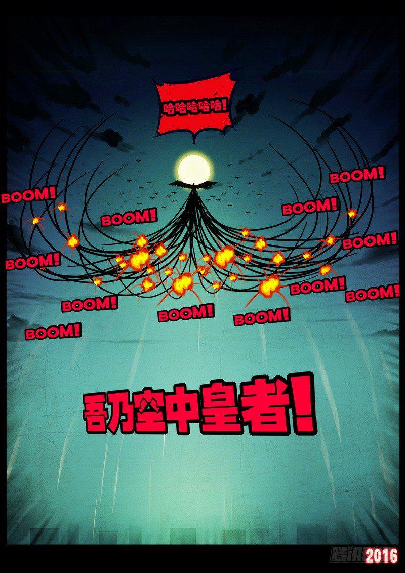 《尸兄（我叫白小飞）》漫画最新章节第036集免费下拉式在线观看章节第【14】张图片