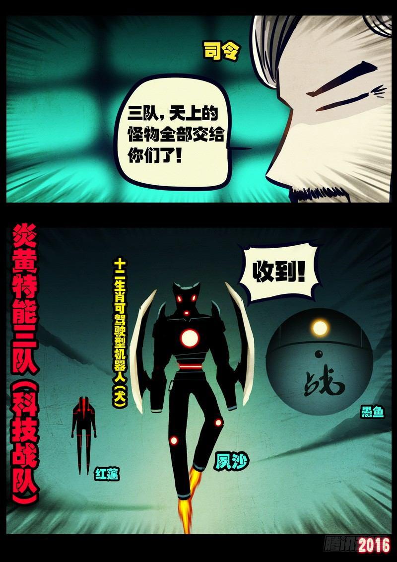 《尸兄（我叫白小飞）》漫画最新章节第036集免费下拉式在线观看章节第【15】张图片