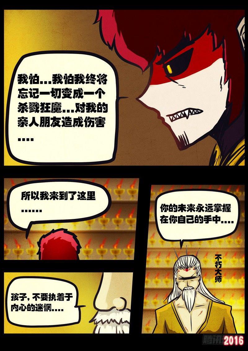 《尸兄（我叫白小飞）》漫画最新章节第037集免费下拉式在线观看章节第【16】张图片