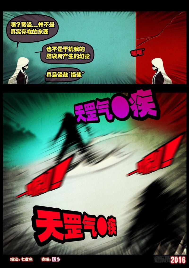 《尸兄（我叫白小飞）》漫画最新章节第037集免费下拉式在线观看章节第【2】张图片