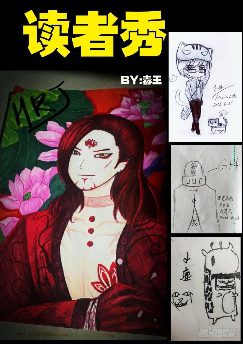 《尸兄（我叫白小飞）》漫画最新章节第037集免费下拉式在线观看章节第【21】张图片