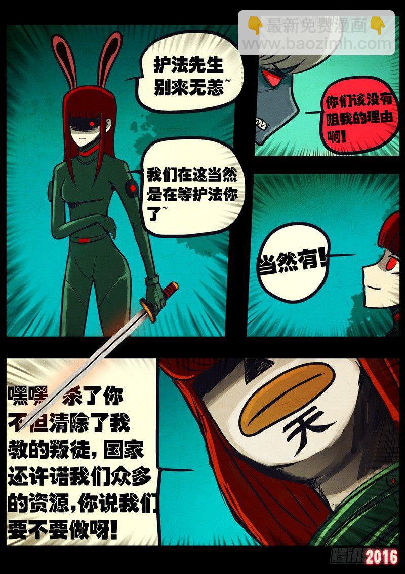 《尸兄（我叫白小飞）》漫画最新章节第038集免费下拉式在线观看章节第【14】张图片