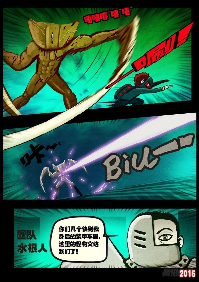 《尸兄（我叫白小飞）》漫画最新章节第038集免费下拉式在线观看章节第【17】张图片