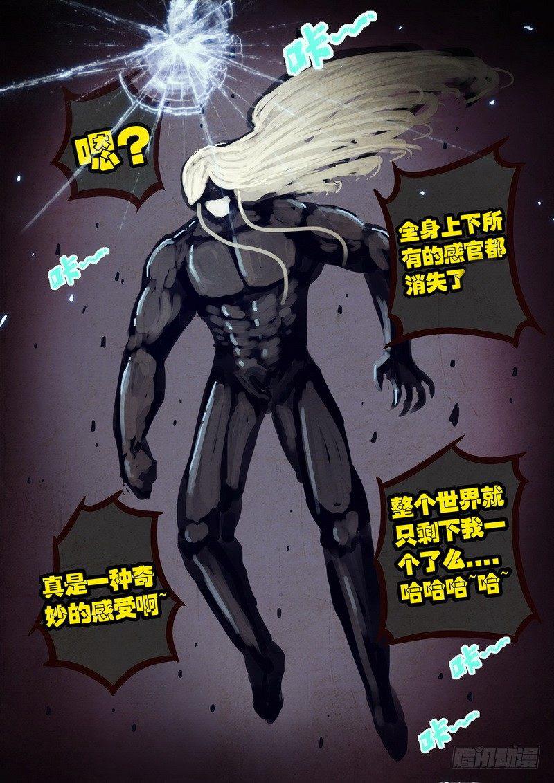 《尸兄（我叫白小飞）》漫画最新章节第040集免费下拉式在线观看章节第【9】张图片