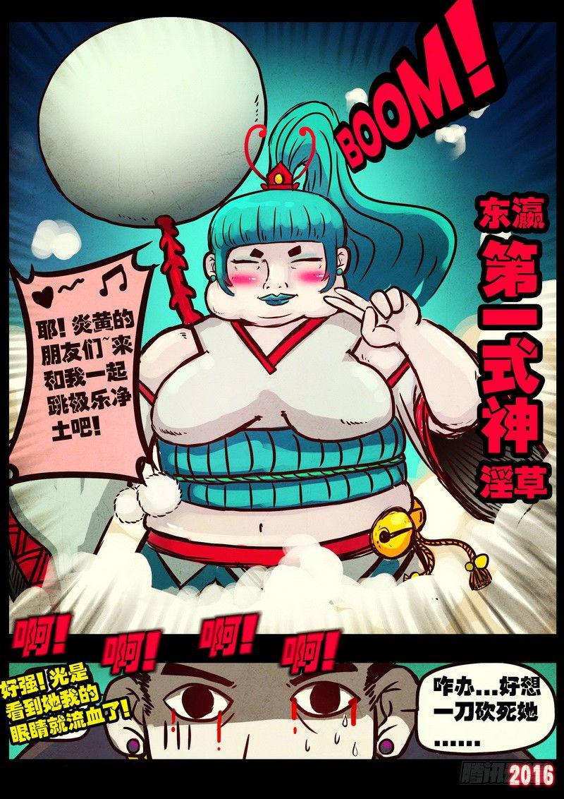 《尸兄（我叫白小飞）》漫画最新章节第041集免费下拉式在线观看章节第【13】张图片