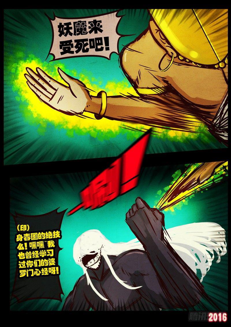 《尸兄（我叫白小飞）》漫画最新章节第041集免费下拉式在线观看章节第【6】张图片