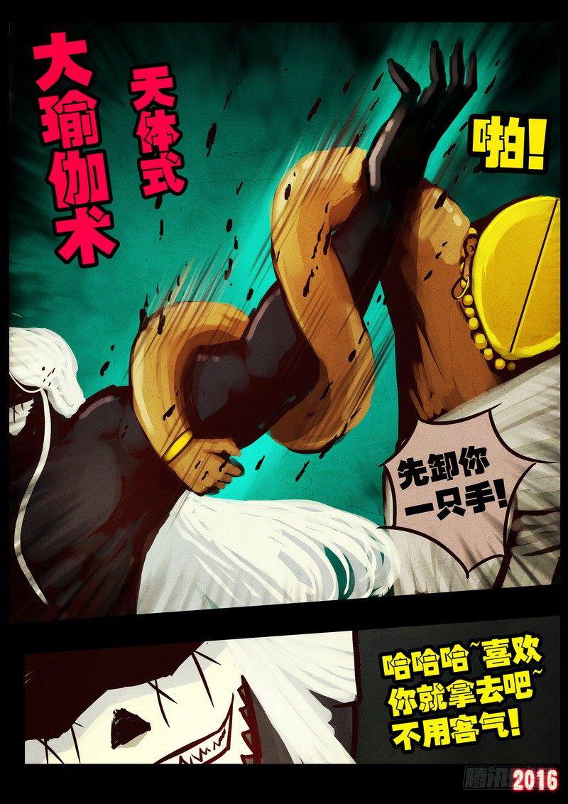 《尸兄（我叫白小飞）》漫画最新章节第041集免费下拉式在线观看章节第【7】张图片