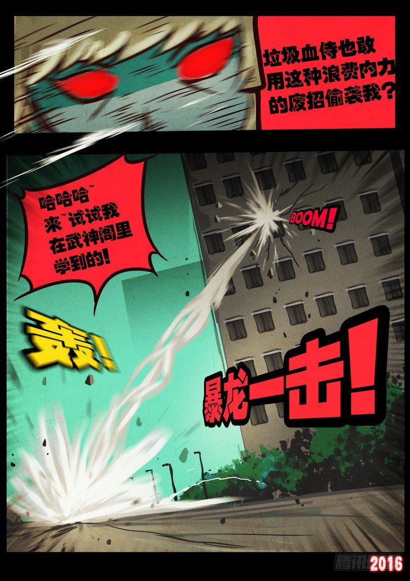 《尸兄（我叫白小飞）》漫画最新章节第042集免费下拉式在线观看章节第【13】张图片