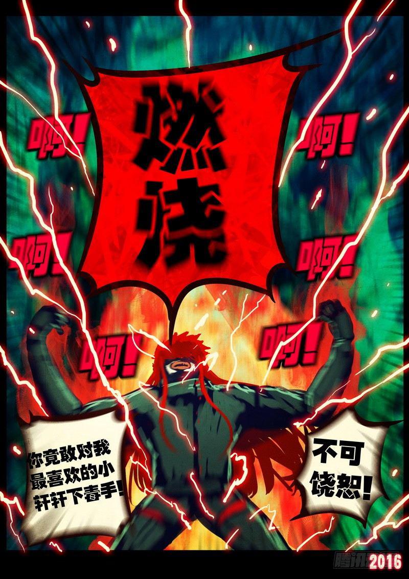 《尸兄（我叫白小飞）》漫画最新章节第042集免费下拉式在线观看章节第【17】张图片