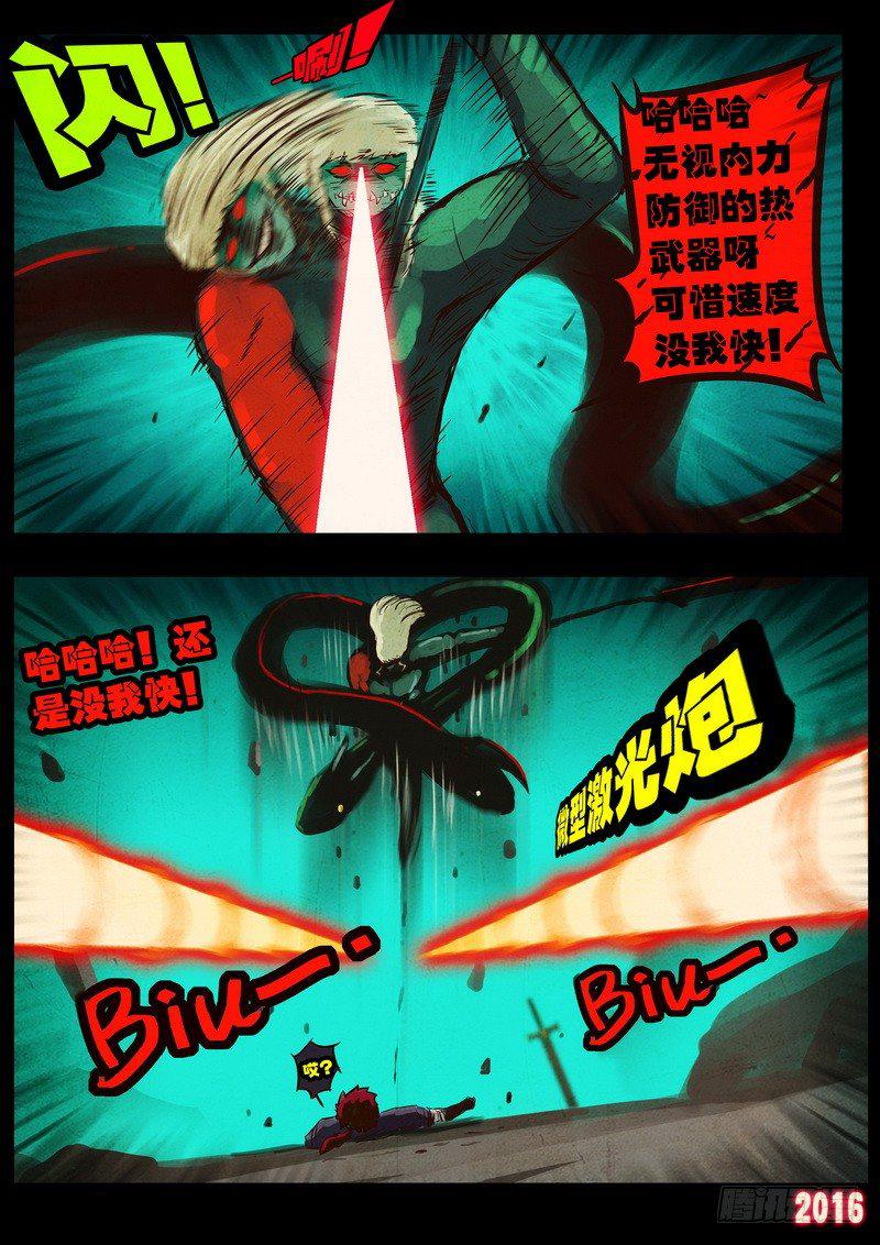 《尸兄（我叫白小飞）》漫画最新章节第043集上免费下拉式在线观看章节第【8】张图片