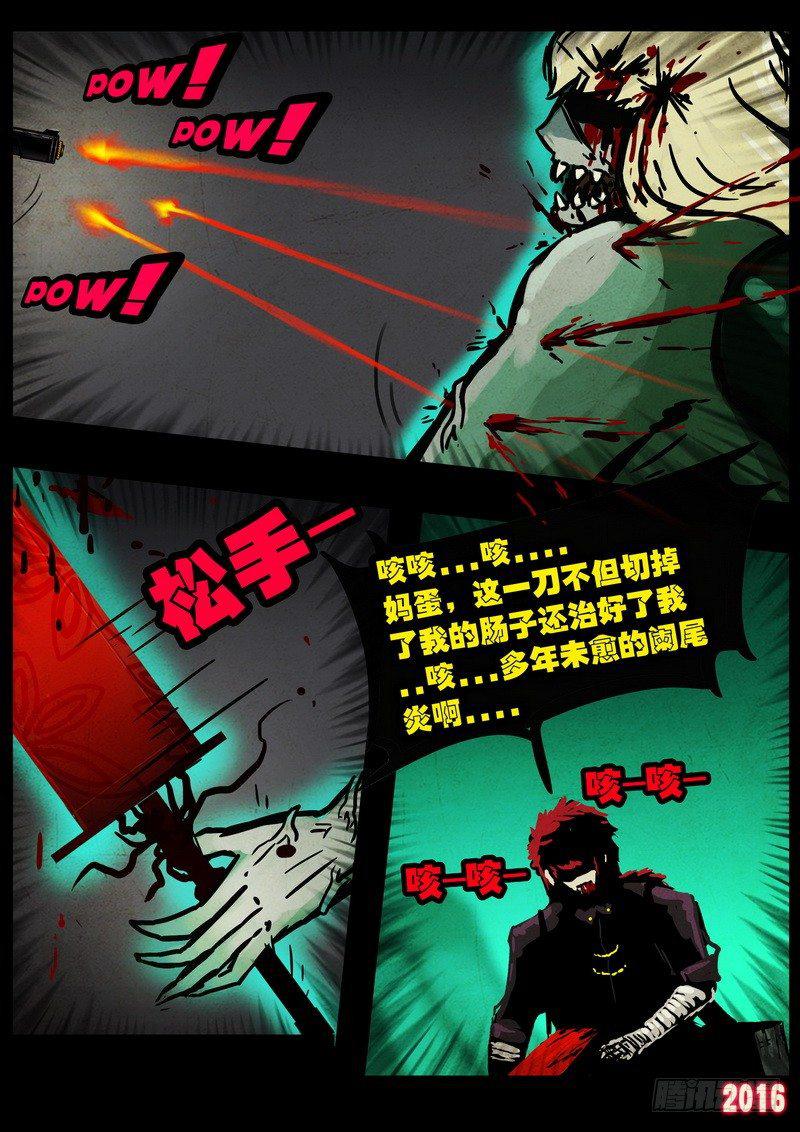 《尸兄（我叫白小飞）》漫画最新章节第043集下免费下拉式在线观看章节第【12】张图片