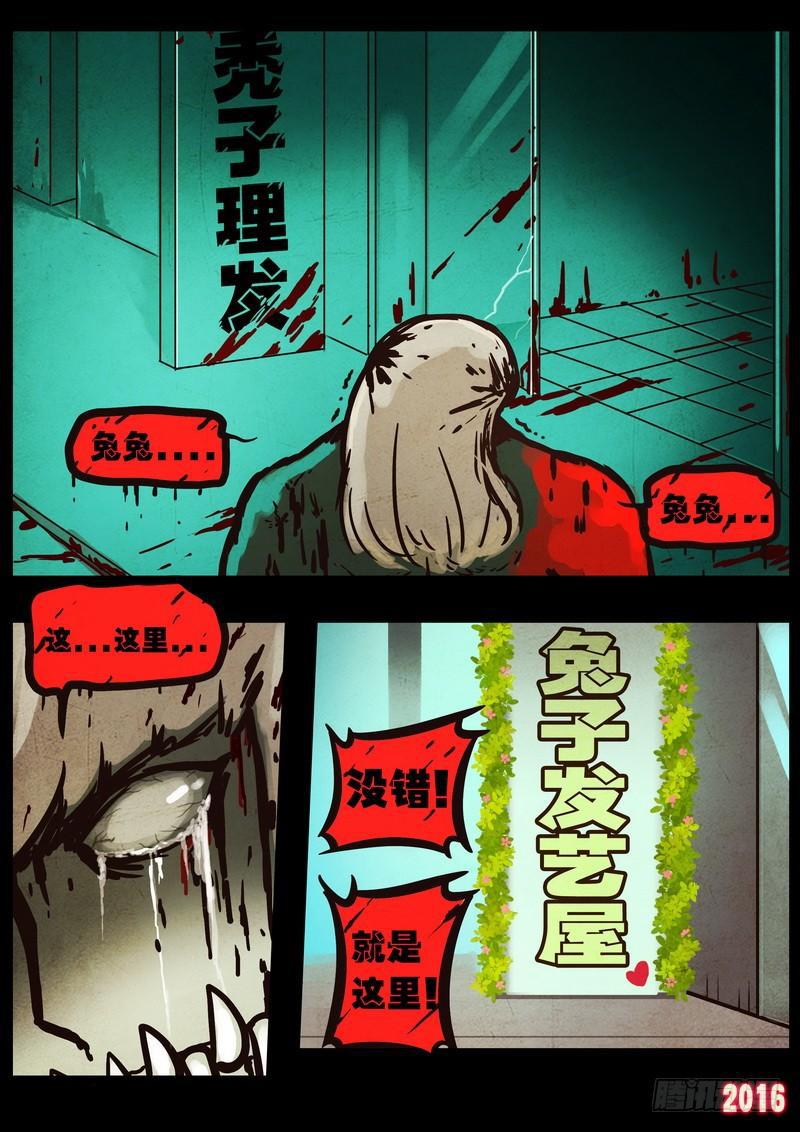 《尸兄（我叫白小飞）》漫画最新章节第044集免费下拉式在线观看章节第【13】张图片