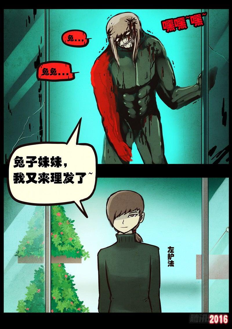 《尸兄（我叫白小飞）》漫画最新章节第044集免费下拉式在线观看章节第【14】张图片