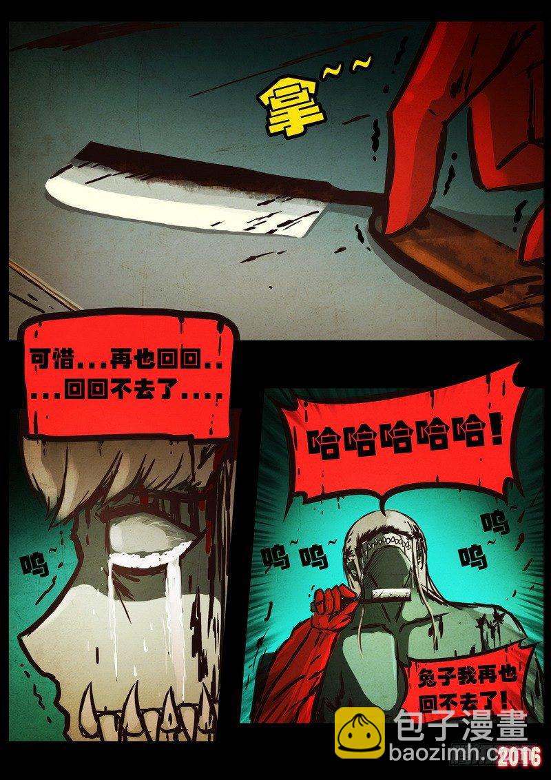 《尸兄（我叫白小飞）》漫画最新章节第044集免费下拉式在线观看章节第【18】张图片