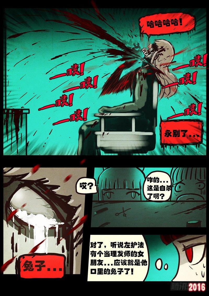 《尸兄（我叫白小飞）》漫画最新章节第044集免费下拉式在线观看章节第【19】张图片