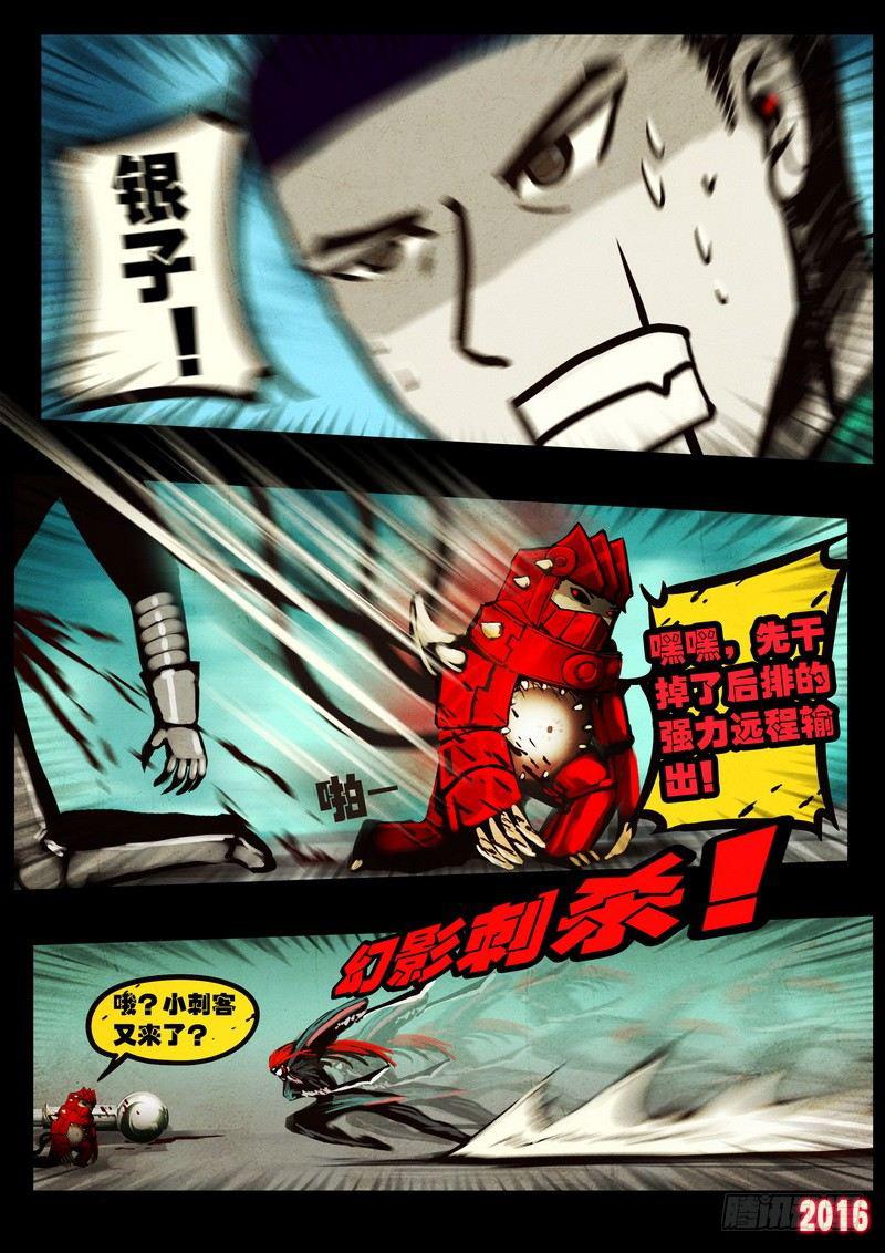 《尸兄（我叫白小飞）》漫画最新章节第046集下免费下拉式在线观看章节第【9】张图片