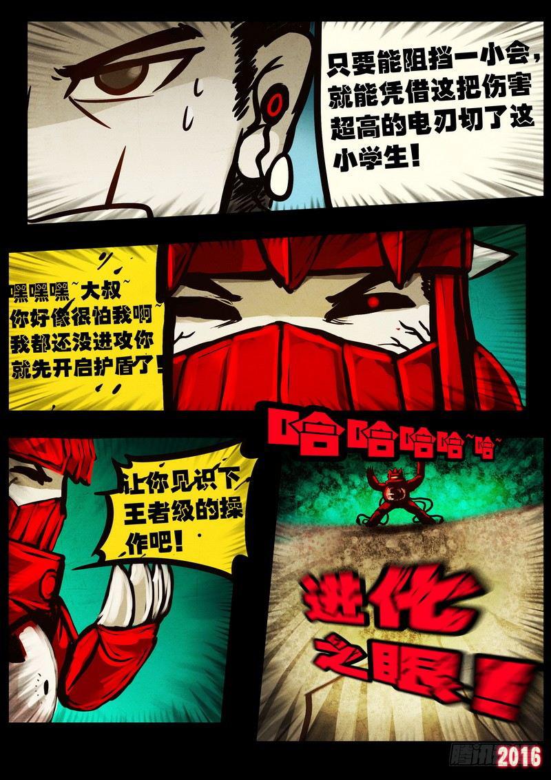 《尸兄（我叫白小飞）》漫画最新章节第047集免费下拉式在线观看章节第【9】张图片