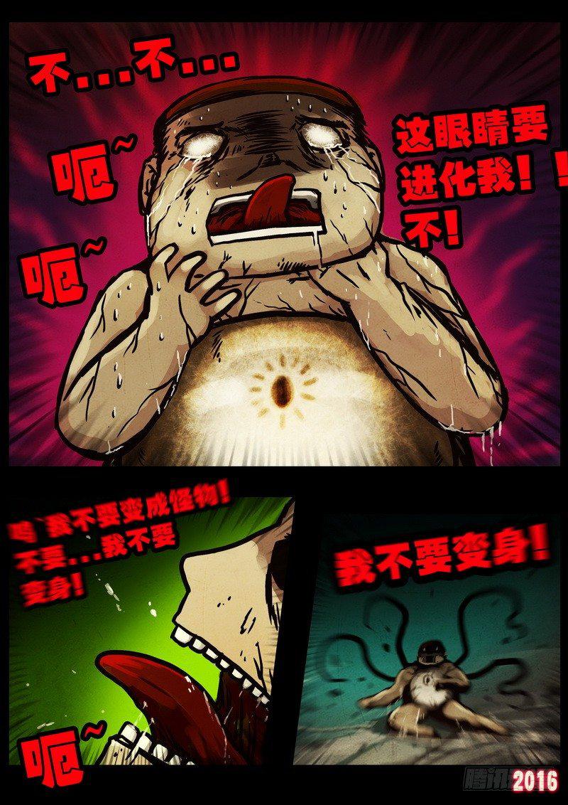 《尸兄（我叫白小飞）》漫画最新章节第048集免费下拉式在线观看章节第【16】张图片