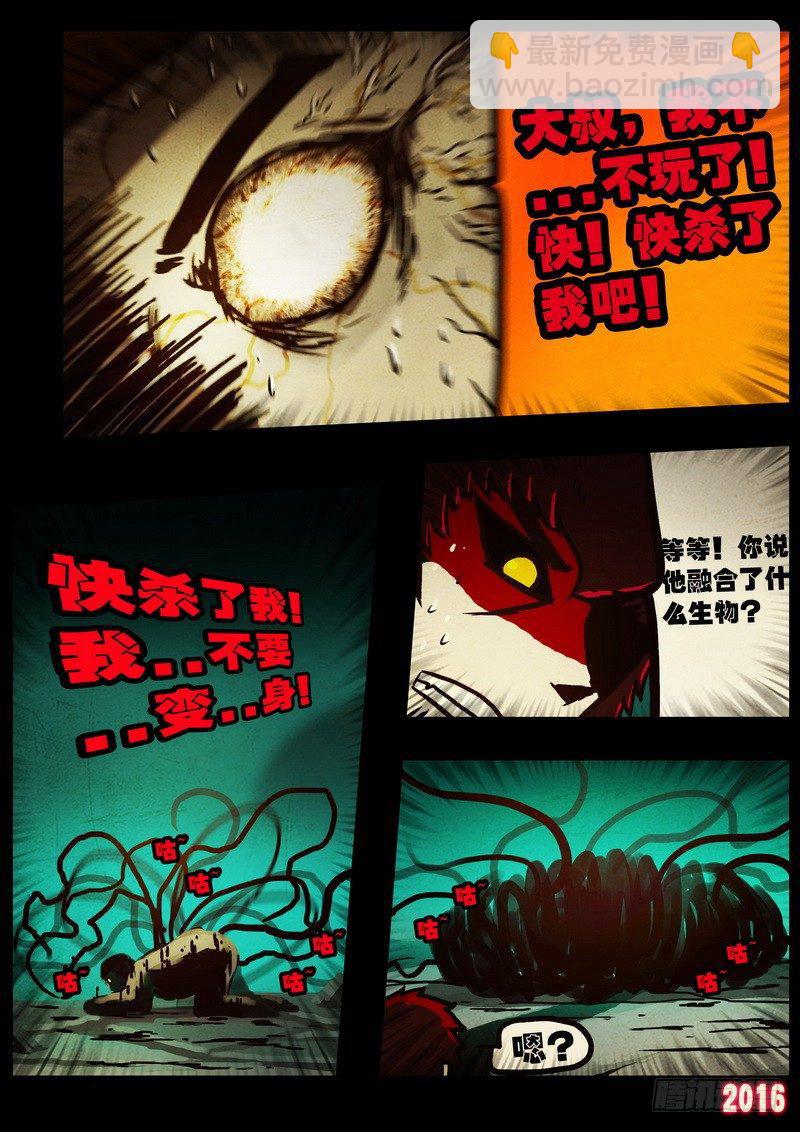 《尸兄（我叫白小飞）》漫画最新章节第048集免费下拉式在线观看章节第【17】张图片