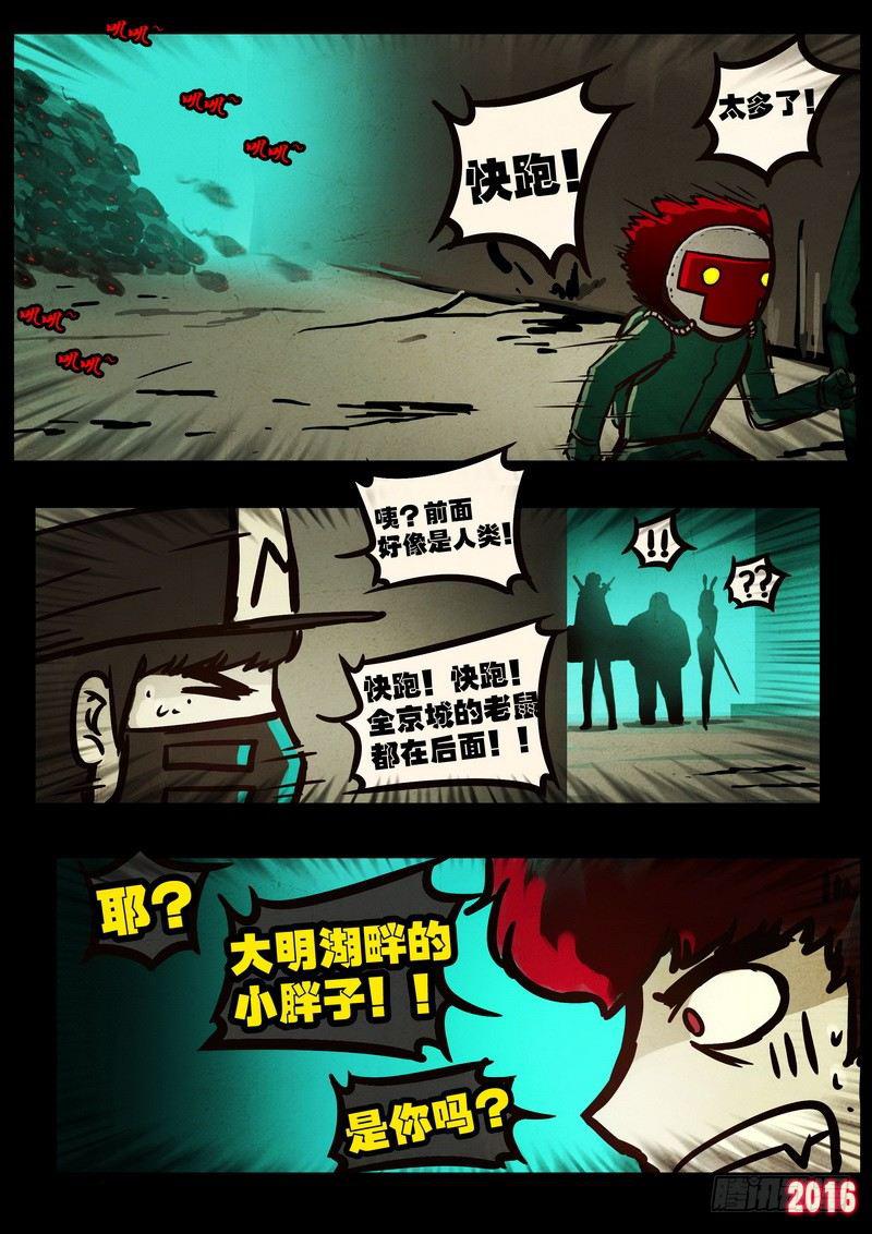 《尸兄（我叫白小飞）》漫画最新章节第048集免费下拉式在线观看章节第【19】张图片