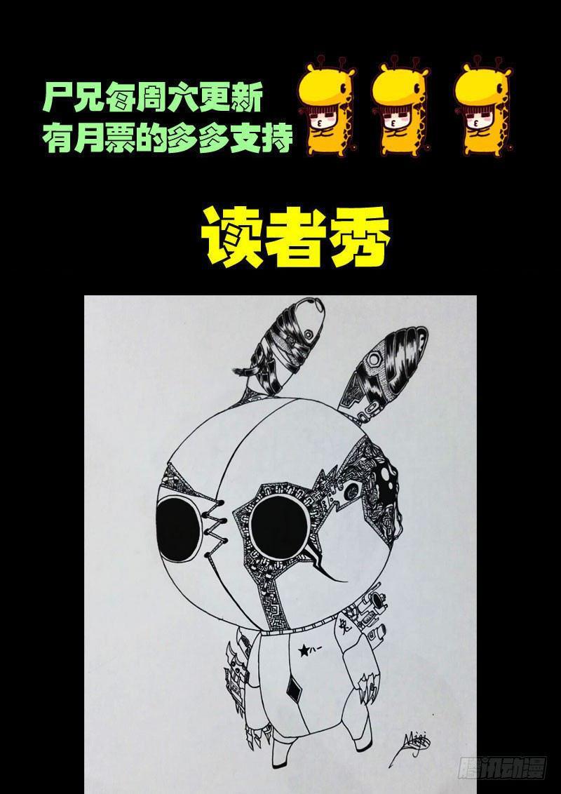 《尸兄（我叫白小飞）》漫画最新章节第048集免费下拉式在线观看章节第【21】张图片