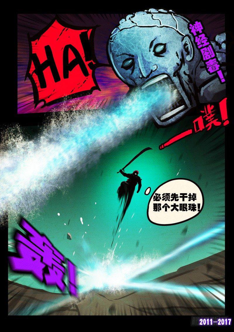 《尸兄（我叫白小飞）》漫画最新章节第049集免费下拉式在线观看章节第【12】张图片