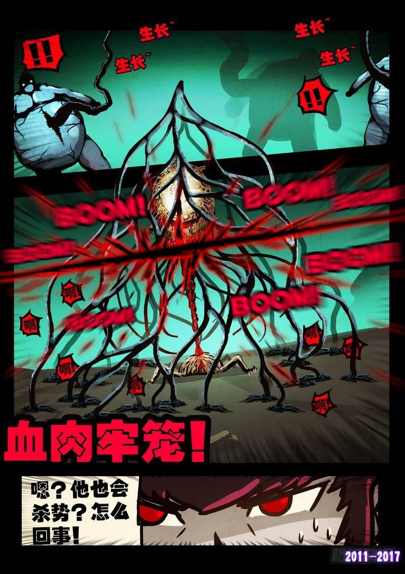 《尸兄（我叫白小飞）》漫画最新章节第049集免费下拉式在线观看章节第【15】张图片