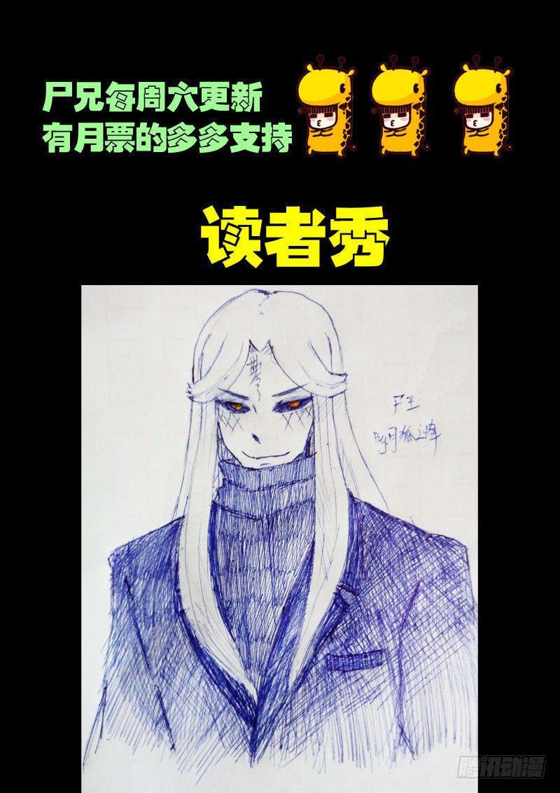 《尸兄（我叫白小飞）》漫画最新章节第049集免费下拉式在线观看章节第【19】张图片