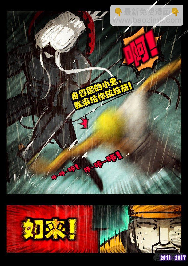 《尸兄（我叫白小飞）》漫画最新章节第050集下免费下拉式在线观看章节第【12】张图片