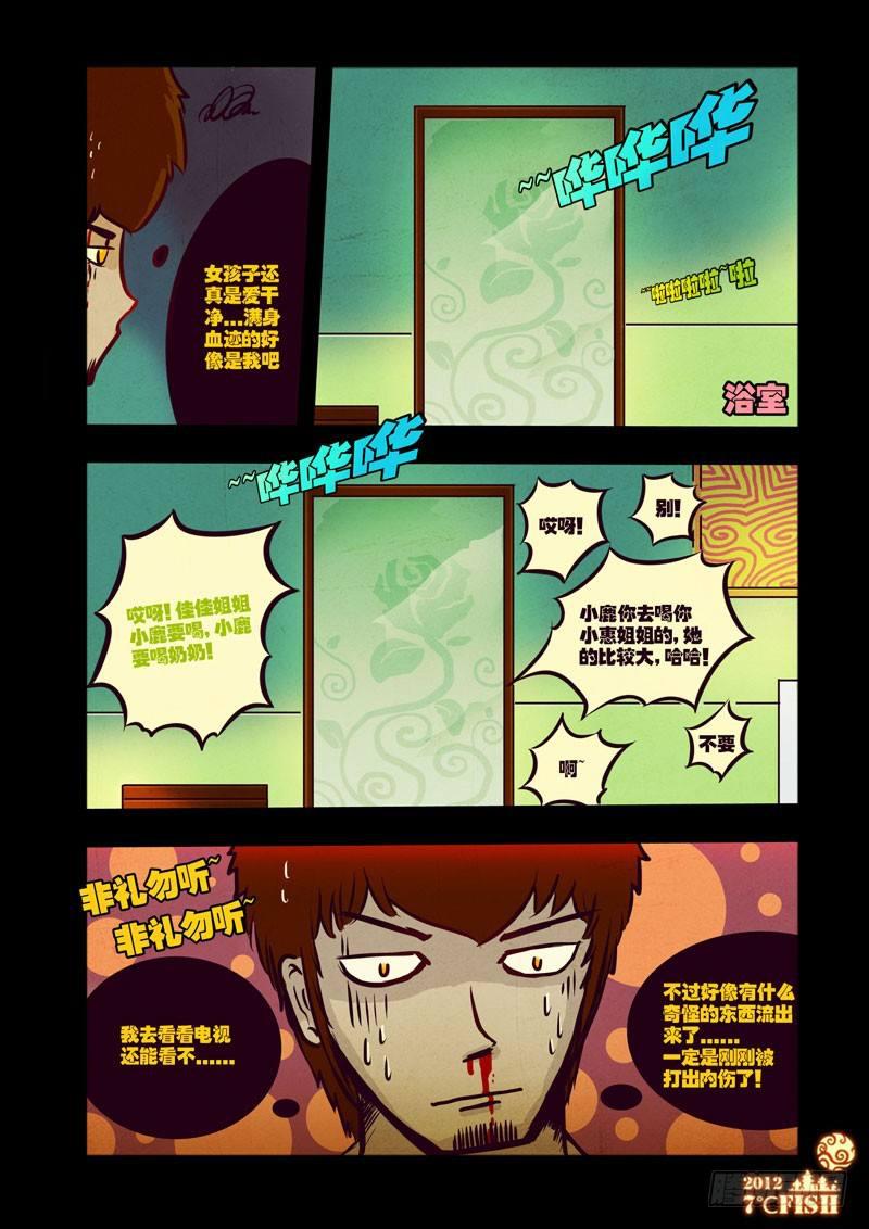 《尸兄（我叫白小飞）》漫画最新章节第27集免费下拉式在线观看章节第【7】张图片