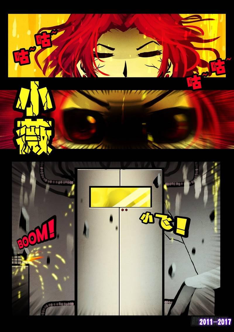 《尸兄（我叫白小飞）》漫画最新章节第053集免费下拉式在线观看章节第【12】张图片