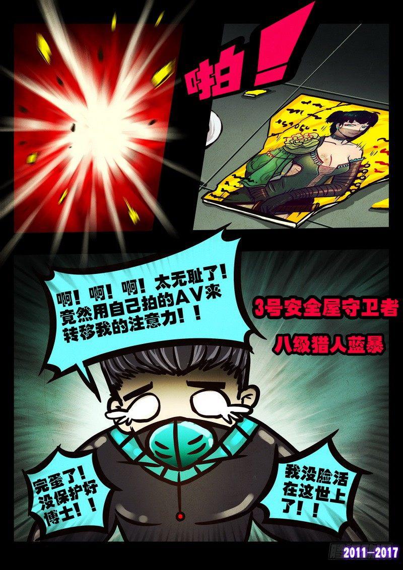 《尸兄（我叫白小飞）》漫画最新章节第053集免费下拉式在线观看章节第【6】张图片