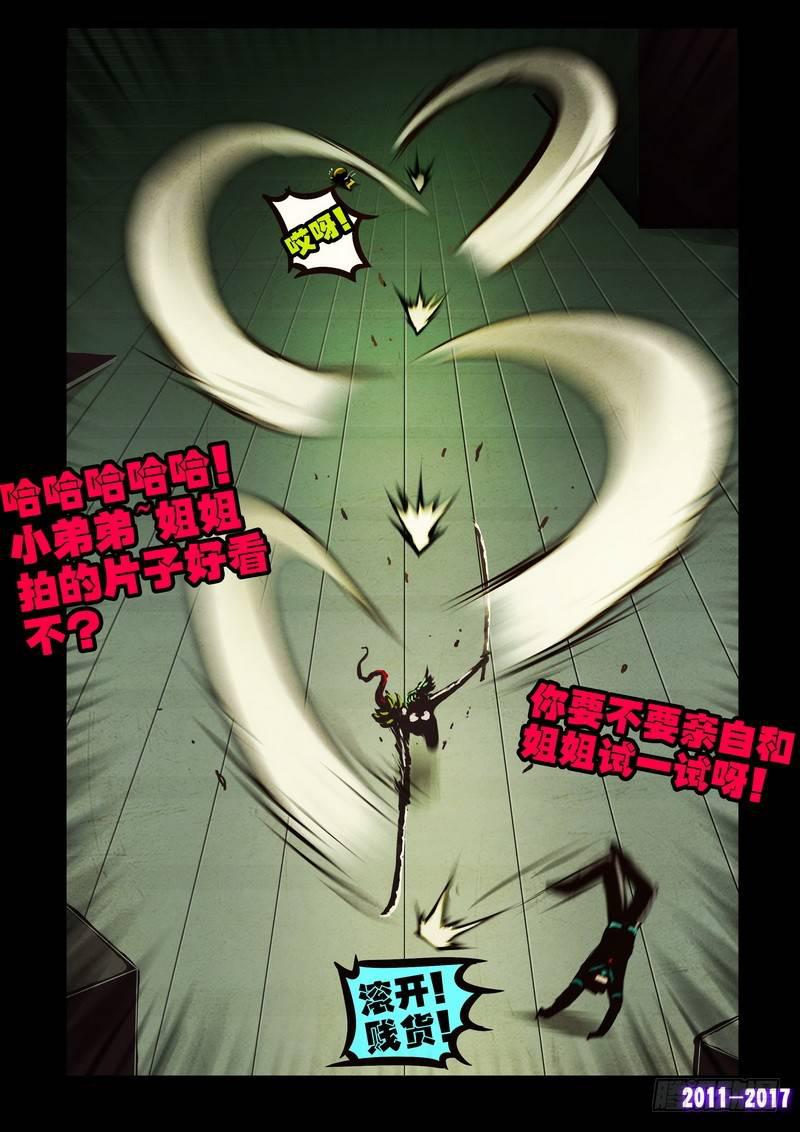 《尸兄（我叫白小飞）》漫画最新章节第053集免费下拉式在线观看章节第【7】张图片