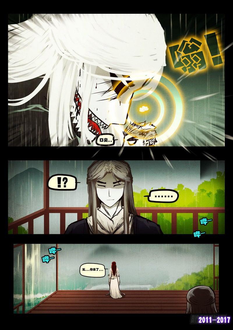 《尸兄（我叫白小飞）》漫画最新章节第054集免费下拉式在线观看章节第【13】张图片