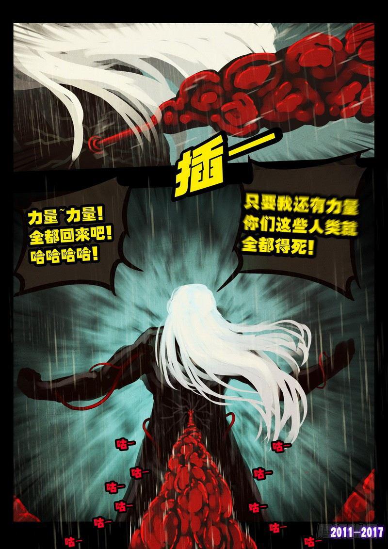 《尸兄（我叫白小飞）》漫画最新章节第054集免费下拉式在线观看章节第【4】张图片