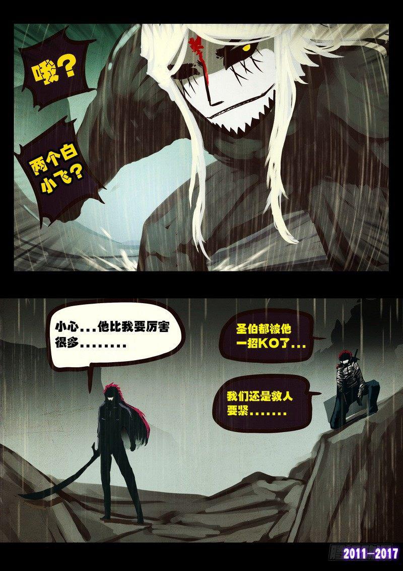 《尸兄（我叫白小飞）》漫画最新章节第055集免费下拉式在线观看章节第【13】张图片