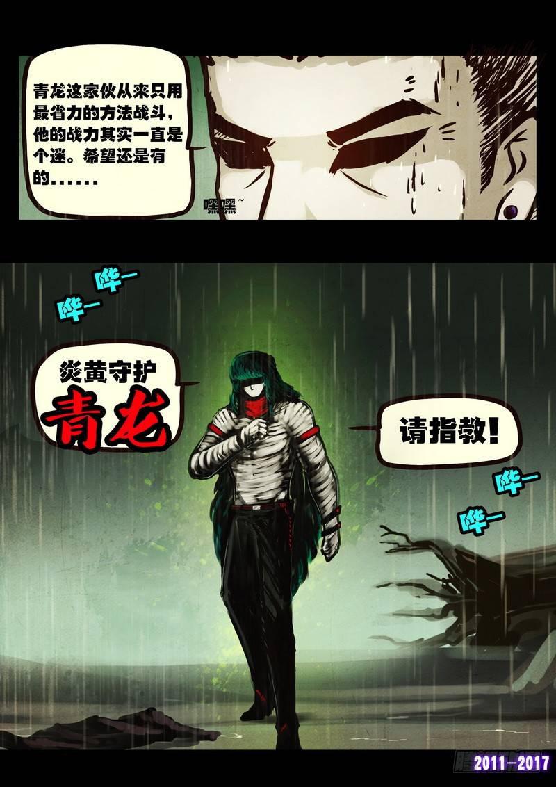 《尸兄（我叫白小飞）》漫画最新章节第056集免费下拉式在线观看章节第【15】张图片