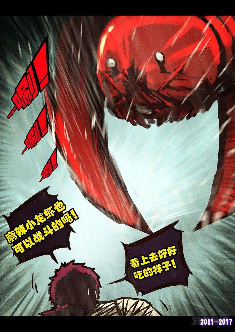 《尸兄（我叫白小飞）》漫画最新章节第056集免费下拉式在线观看章节第【5】张图片