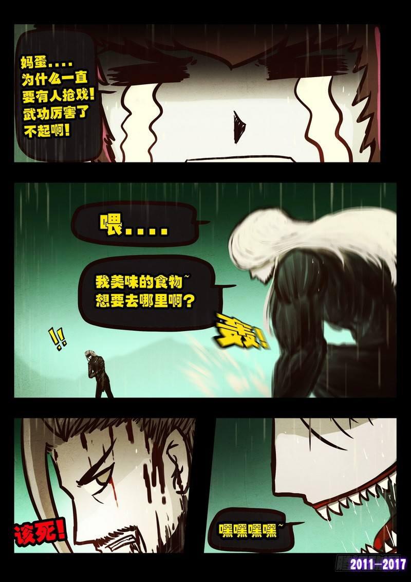 《尸兄（我叫白小飞）》漫画最新章节第056集免费下拉式在线观看章节第【7】张图片