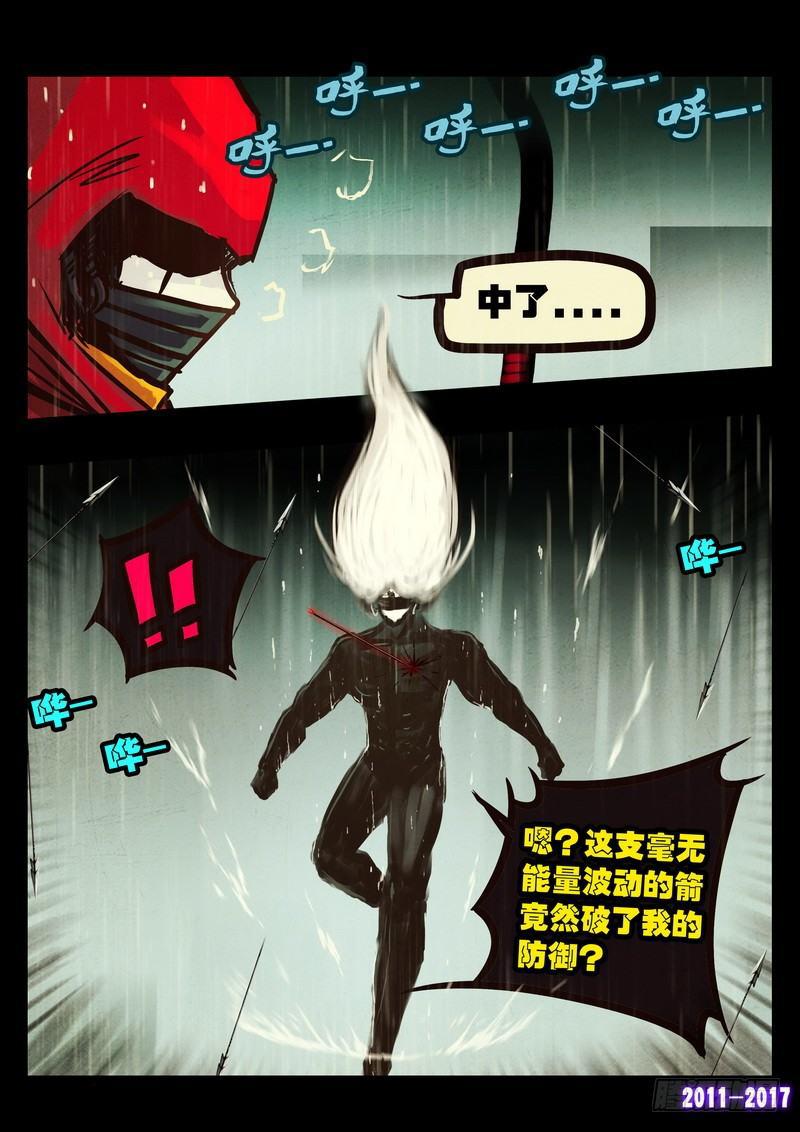 《尸兄（我叫白小飞）》漫画最新章节第057集免费下拉式在线观看章节第【13】张图片