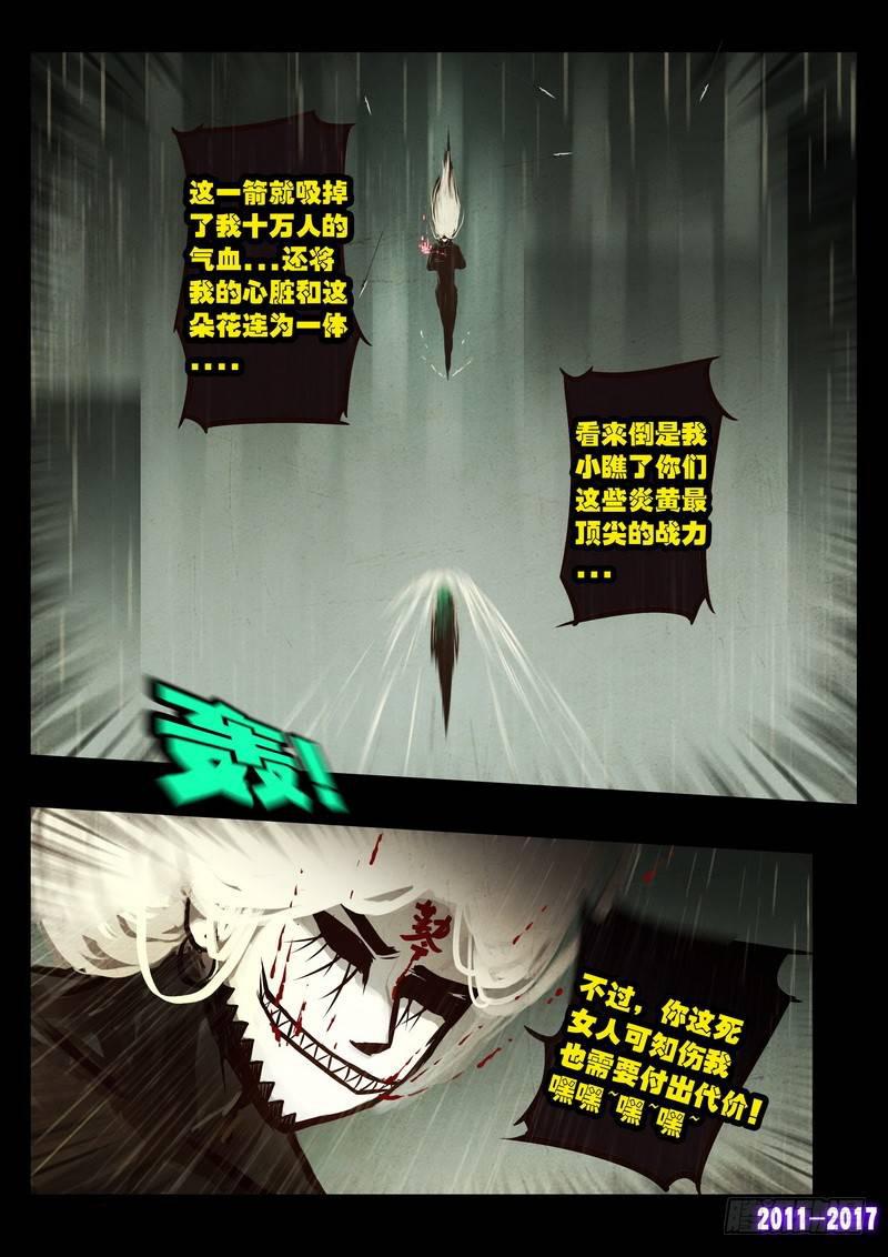 《尸兄（我叫白小飞）》漫画最新章节第057集免费下拉式在线观看章节第【15】张图片