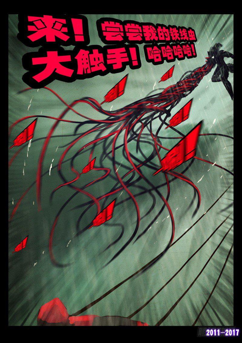 《尸兄（我叫白小飞）》漫画最新章节第058集免费下拉式在线观看章节第【10】张图片