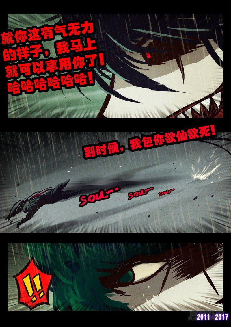 《尸兄（我叫白小飞）》漫画最新章节第058集免费下拉式在线观看章节第【14】张图片