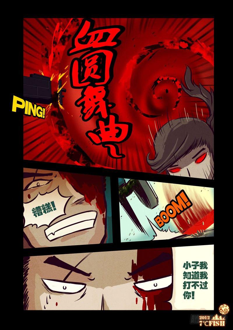 《尸兄（我叫白小飞）》漫画最新章节第28集免费下拉式在线观看章节第【10】张图片